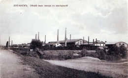 Литейный завод в Луганске