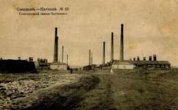Солеваренный завод г.Славянска